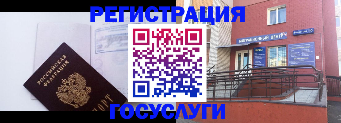 прописка законно в Энгельсе