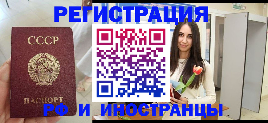 прописка законно в Энгельсе