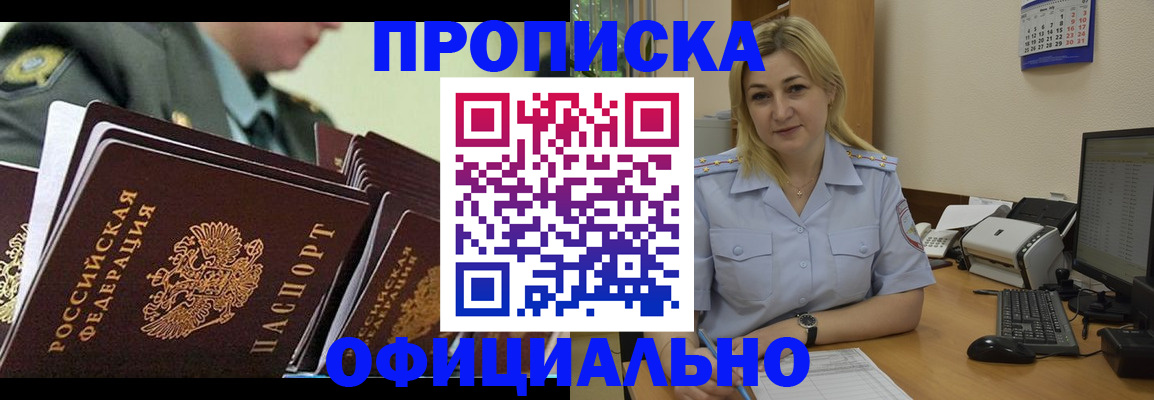 временная регистрация в квартире в Энгельсе