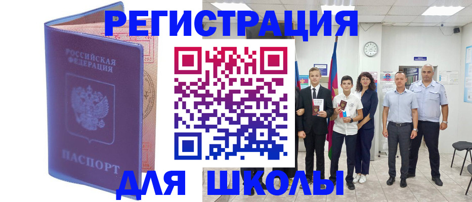 временная регистрация гарантия в Энгельсе