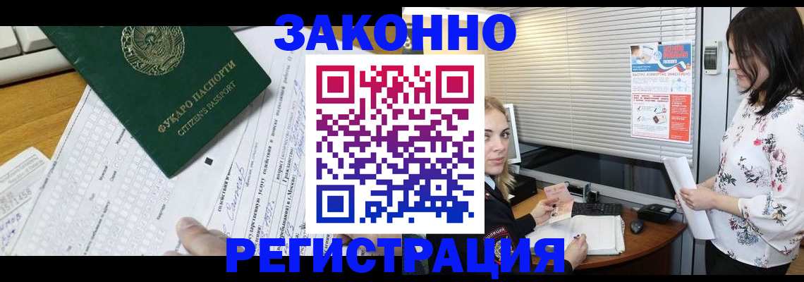 временная регистрация госуслуги в Энгельсе